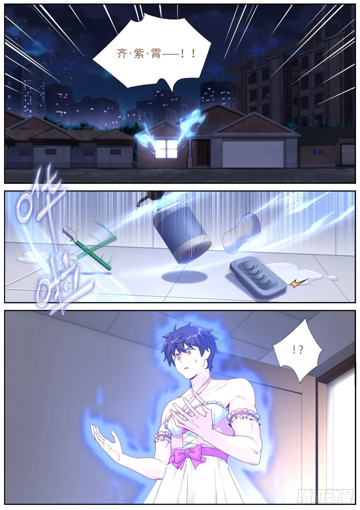 突然成仙了怎么办免费阅读全文漫画,045 自产肥料3图