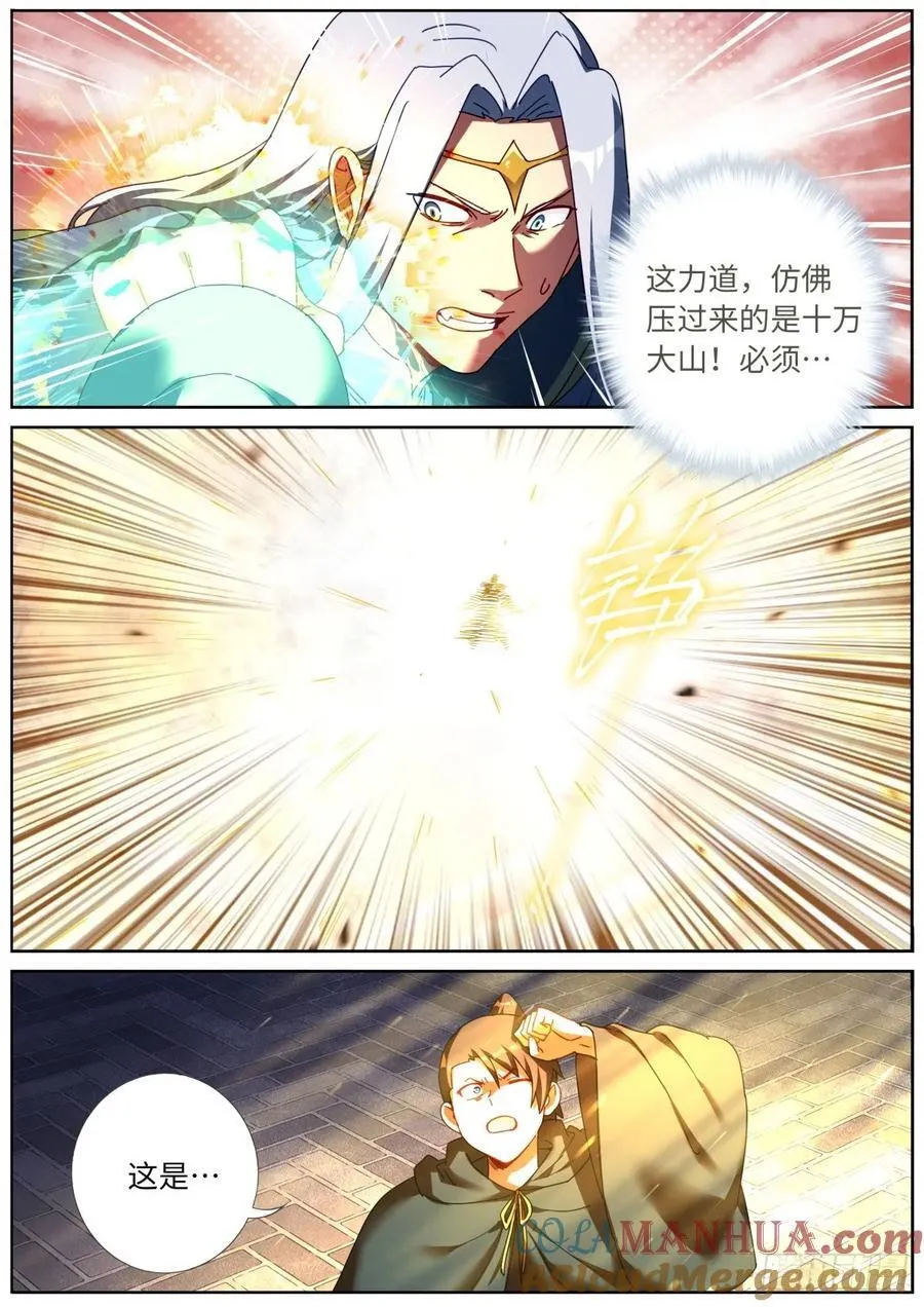 突然成仙了怎么办林凡漫画,153 藏不住了3图
