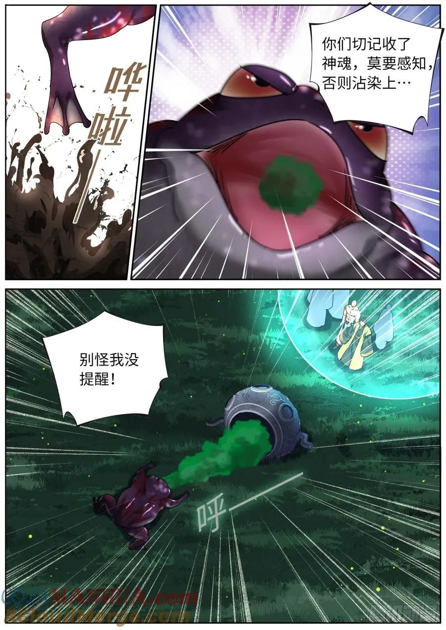 突然成仙了怎么办下载漫画,157 生化武器4图