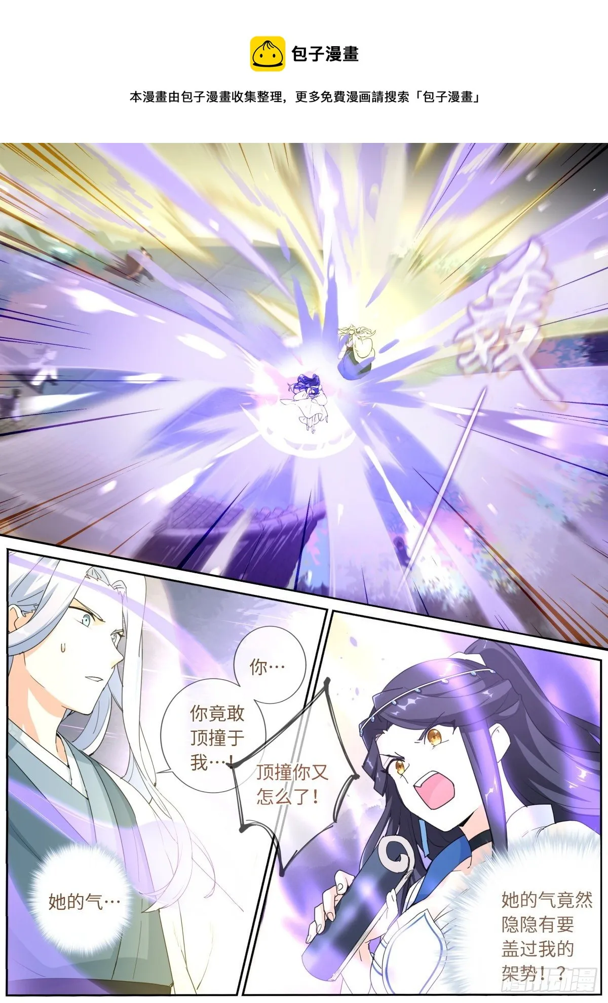 突然成仙了怎么办小说下载未删减漫画,014 舆论制胜5图