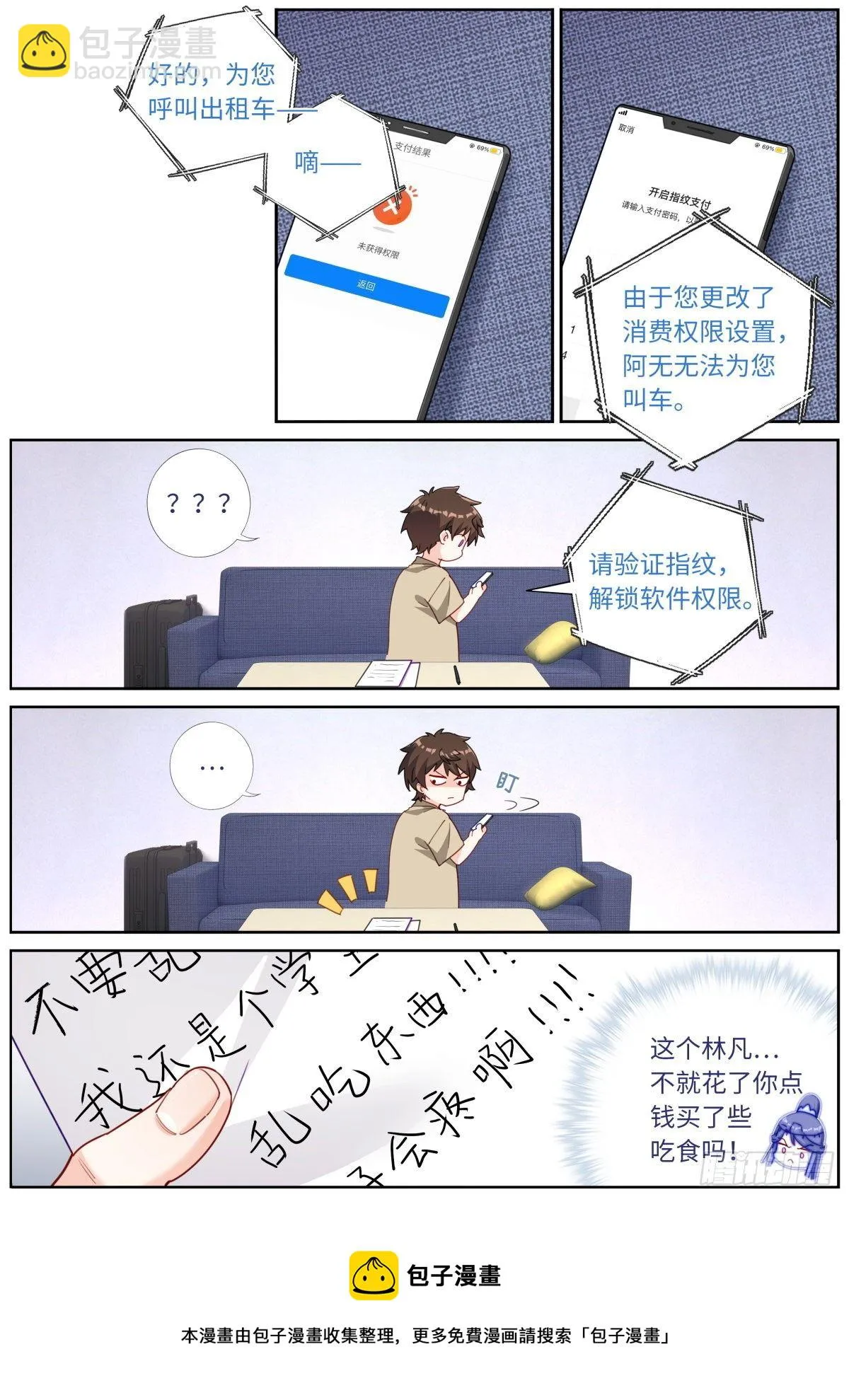 突然成仙了怎么办免费阅读全文漫画,025 月下身影5图