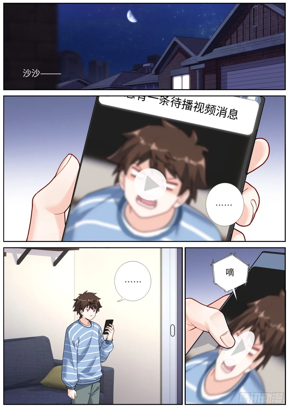 突然成仙了怎么办林凡漫画,048 更新换代2图