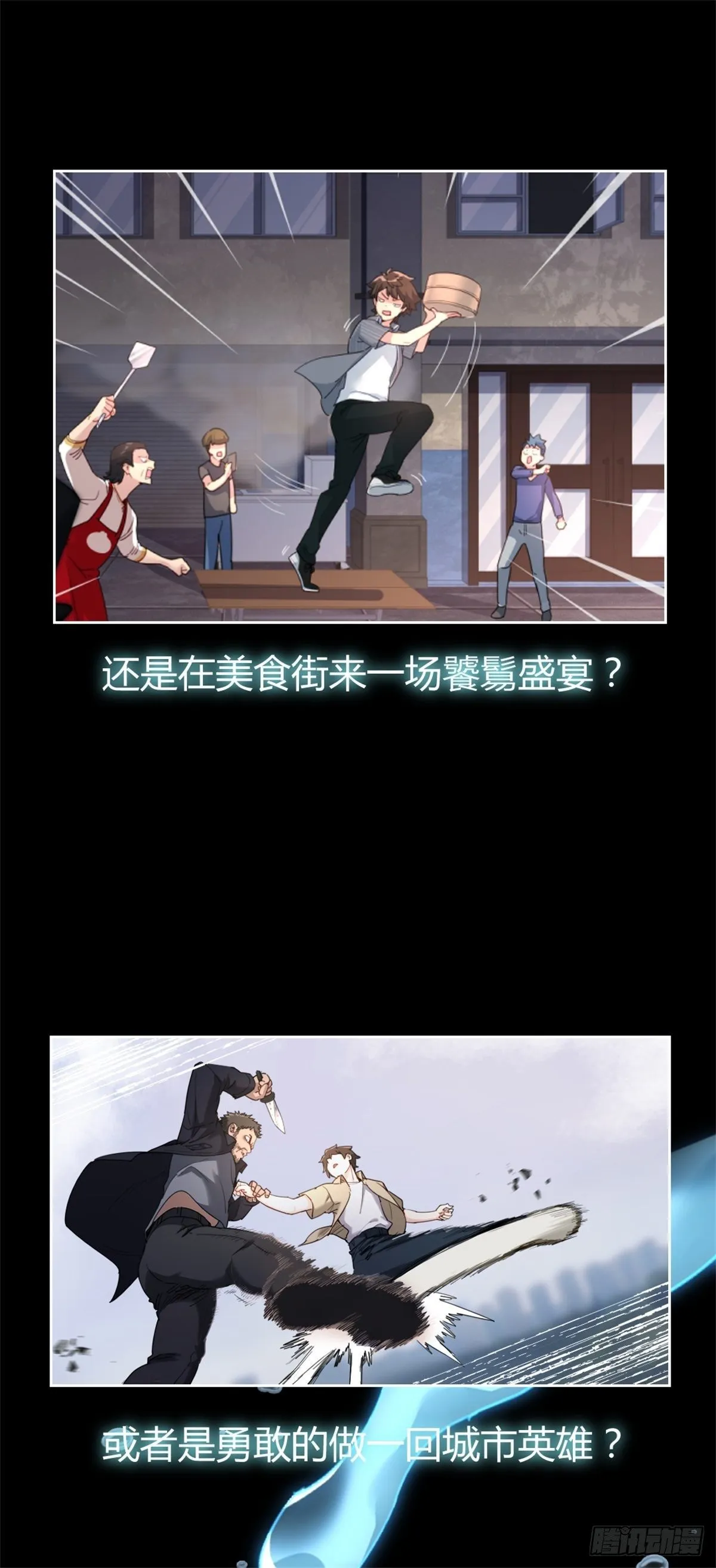 突然成仙了怎么办下载漫画,预告22图
