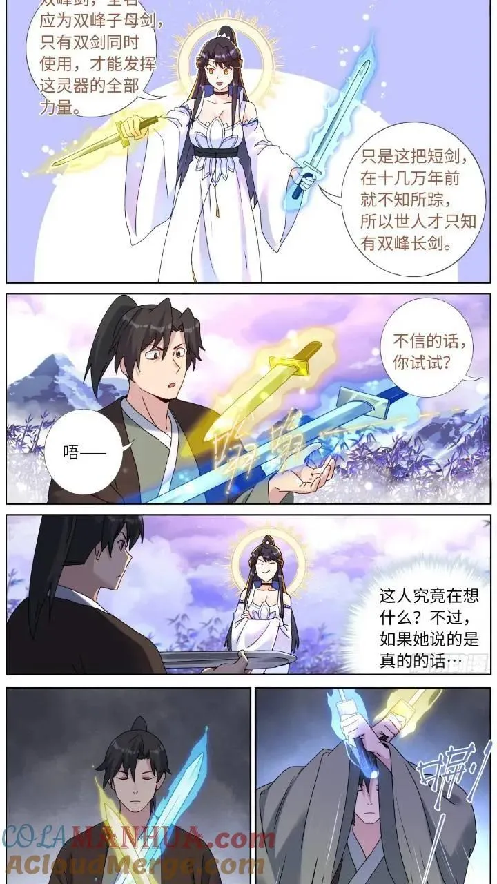 突然成仙了怎么办下载漫画,160 买一赠一5图