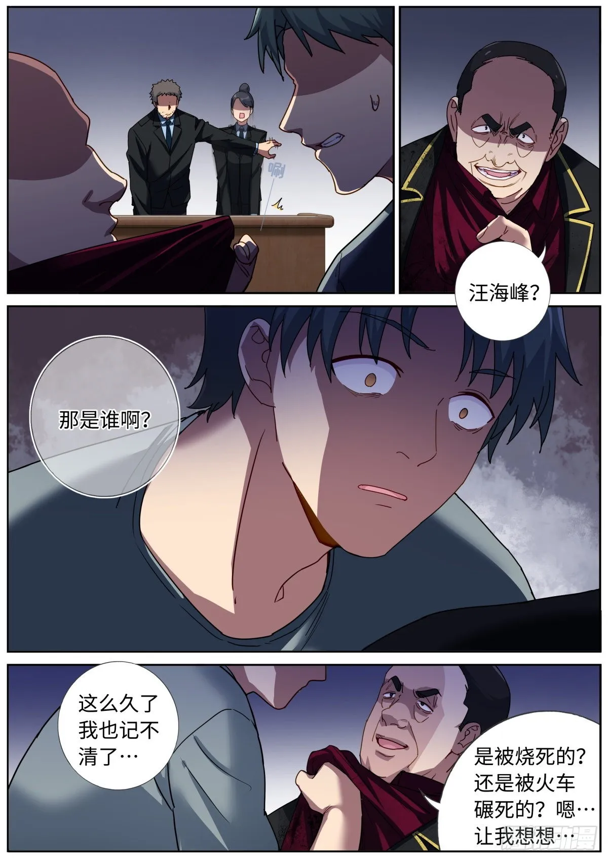 突然成仙了怎么办漫画免费下拉式漫画,078 城市之光5图