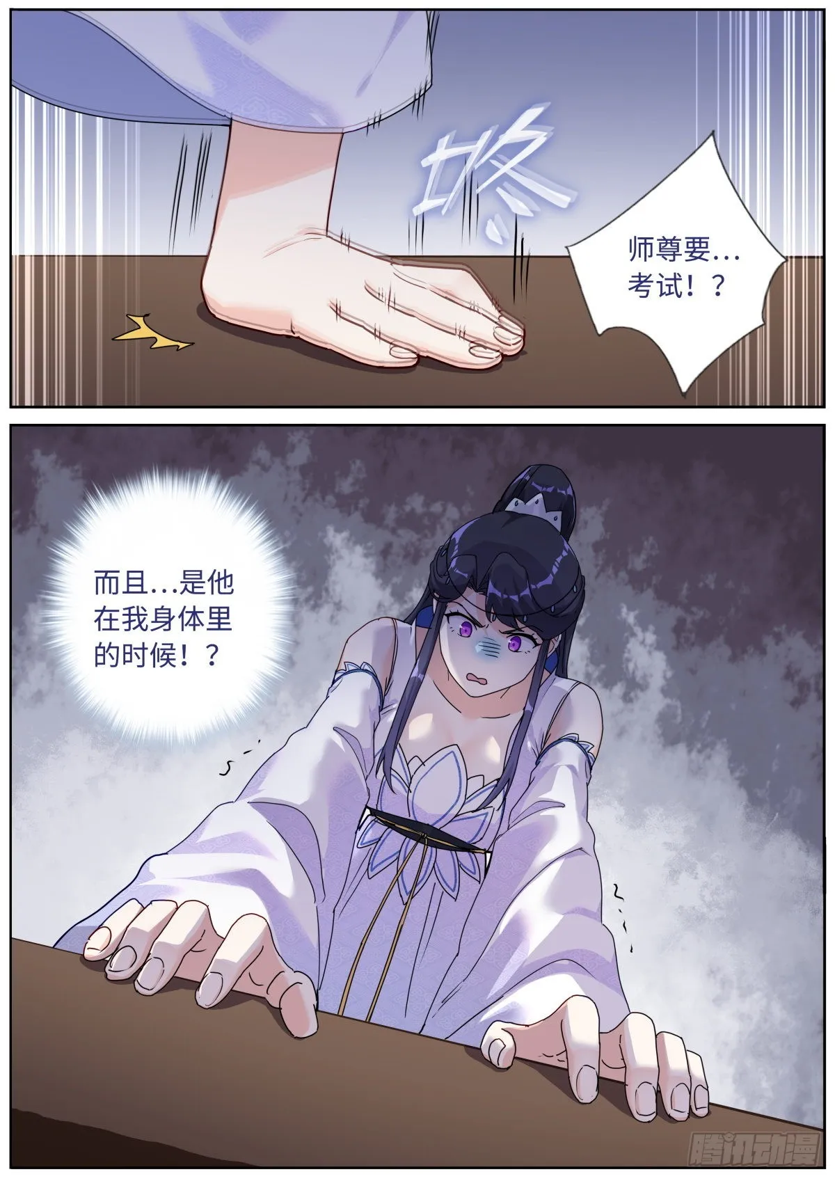 突然成仙了怎么办小说下载未删减漫画,056 狂热粉丝2图