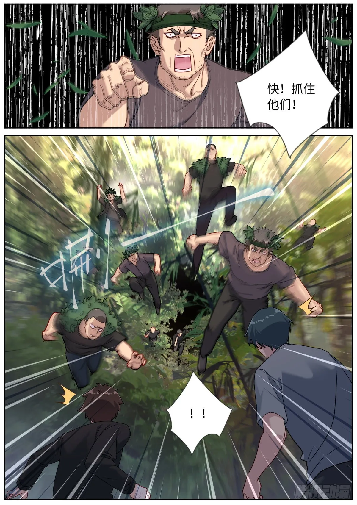 突然成仙了怎么办动漫漫画,074 出师有名2图