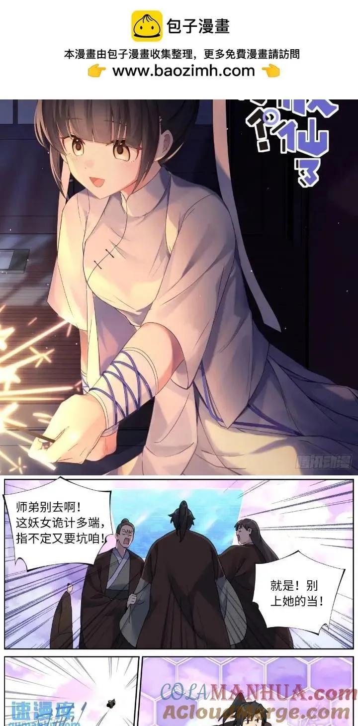 突然成仙了怎么办下载漫画,160 买一赠一2图
