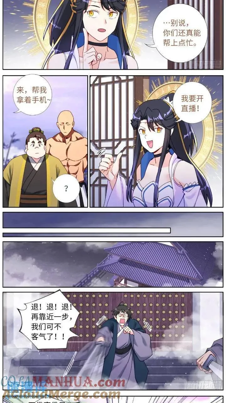 突然成仙了怎么办动漫免费观看第一季漫画,159 直播卖货4图