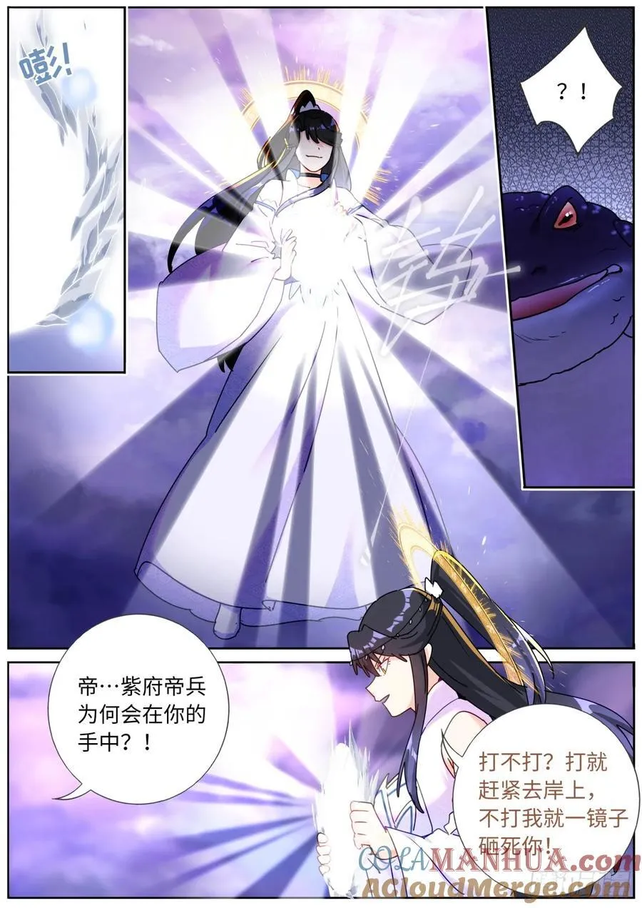 突然成仙了怎么办小说下载未删减漫画,140 重宝出世3图