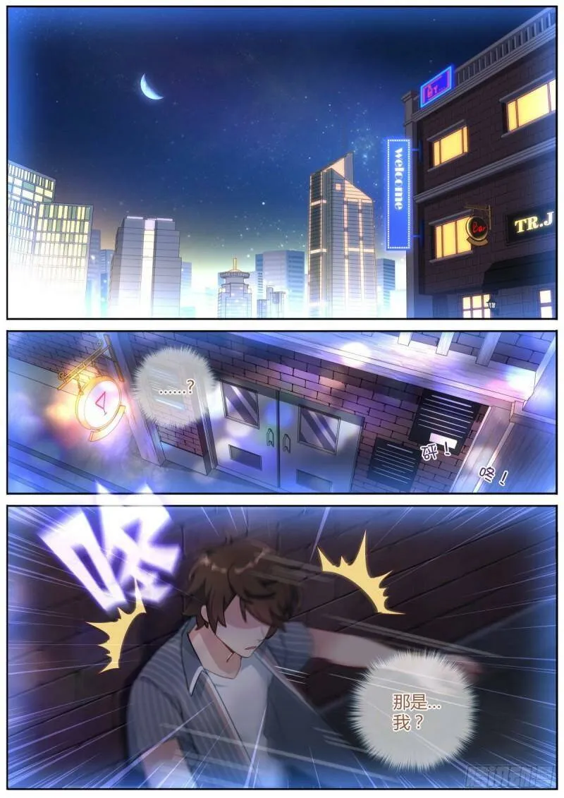 突然成仙了怎么办漫画下拉式漫画,001 他还是她？3图