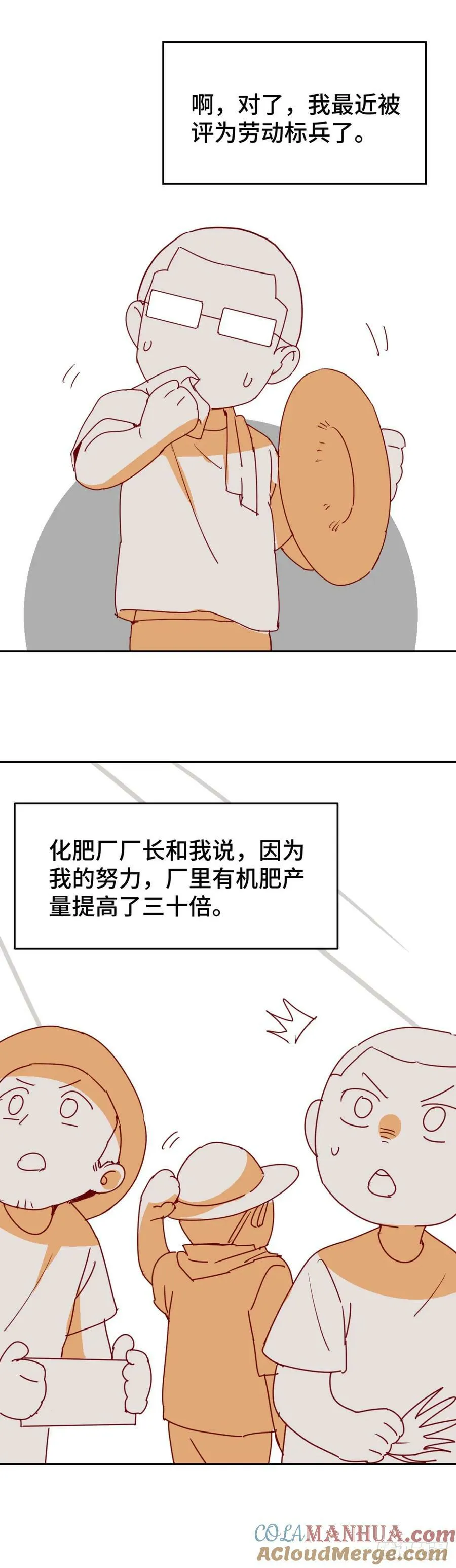 突然成仙了怎么办免费阅读全文漫画,番外13图