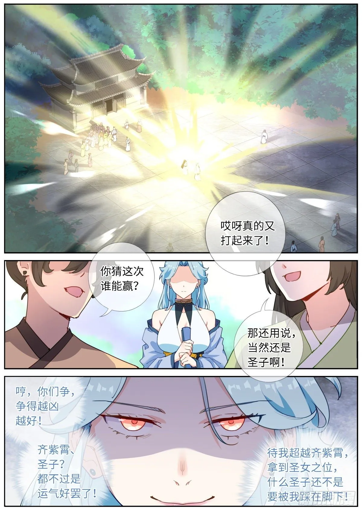 突然成仙了怎么办小说下载未删减漫画,014 舆论制胜2图