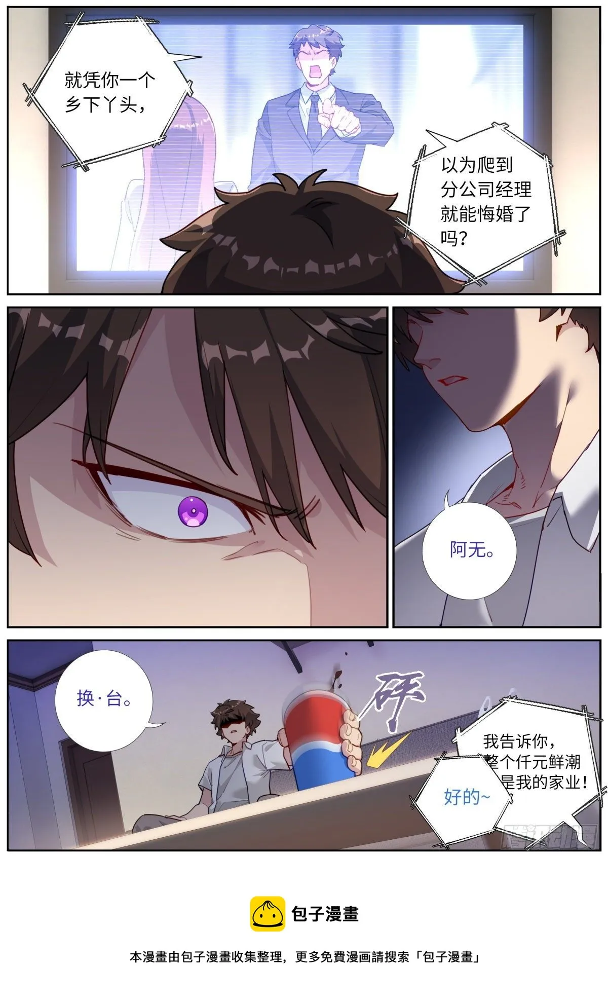 突然成仙了怎么办免费阅读全文漫画,015 现代文明5图