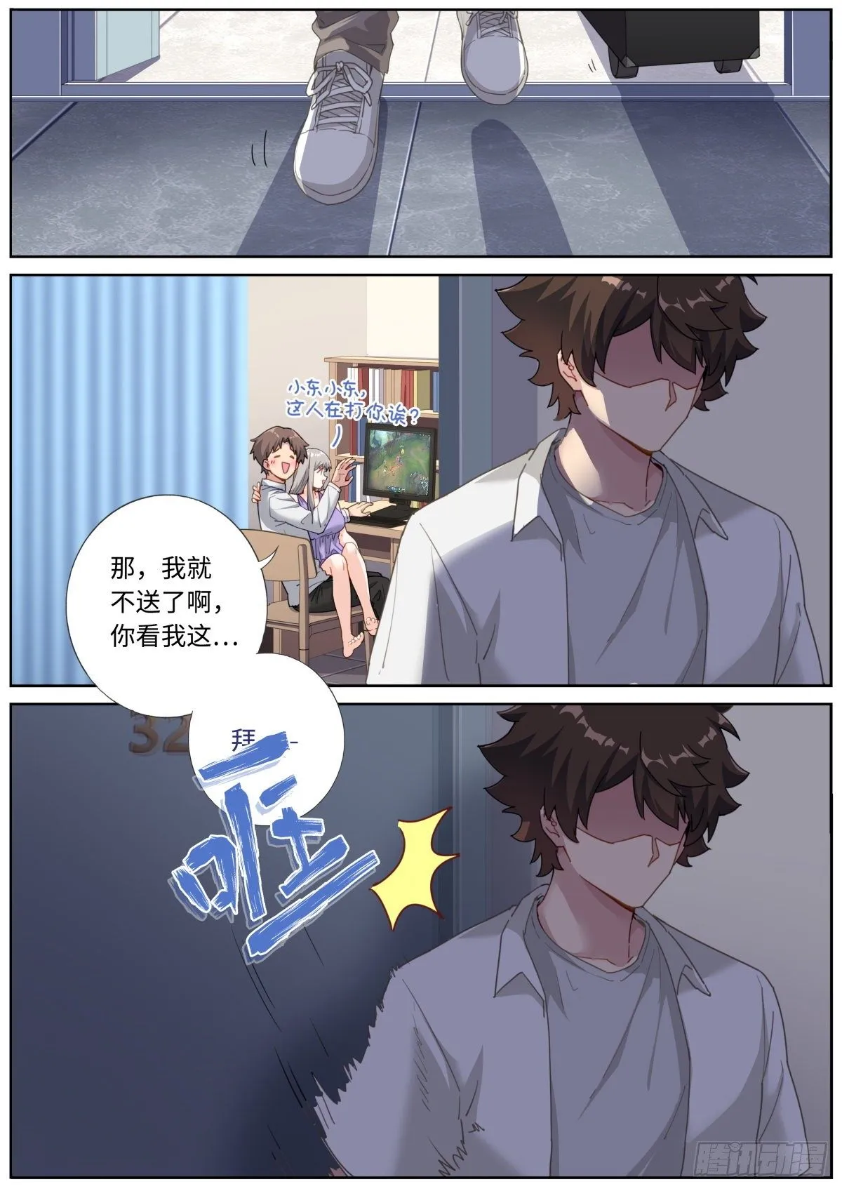 突然成仙了怎么办免费阅读全文漫画,008 又来？？3图