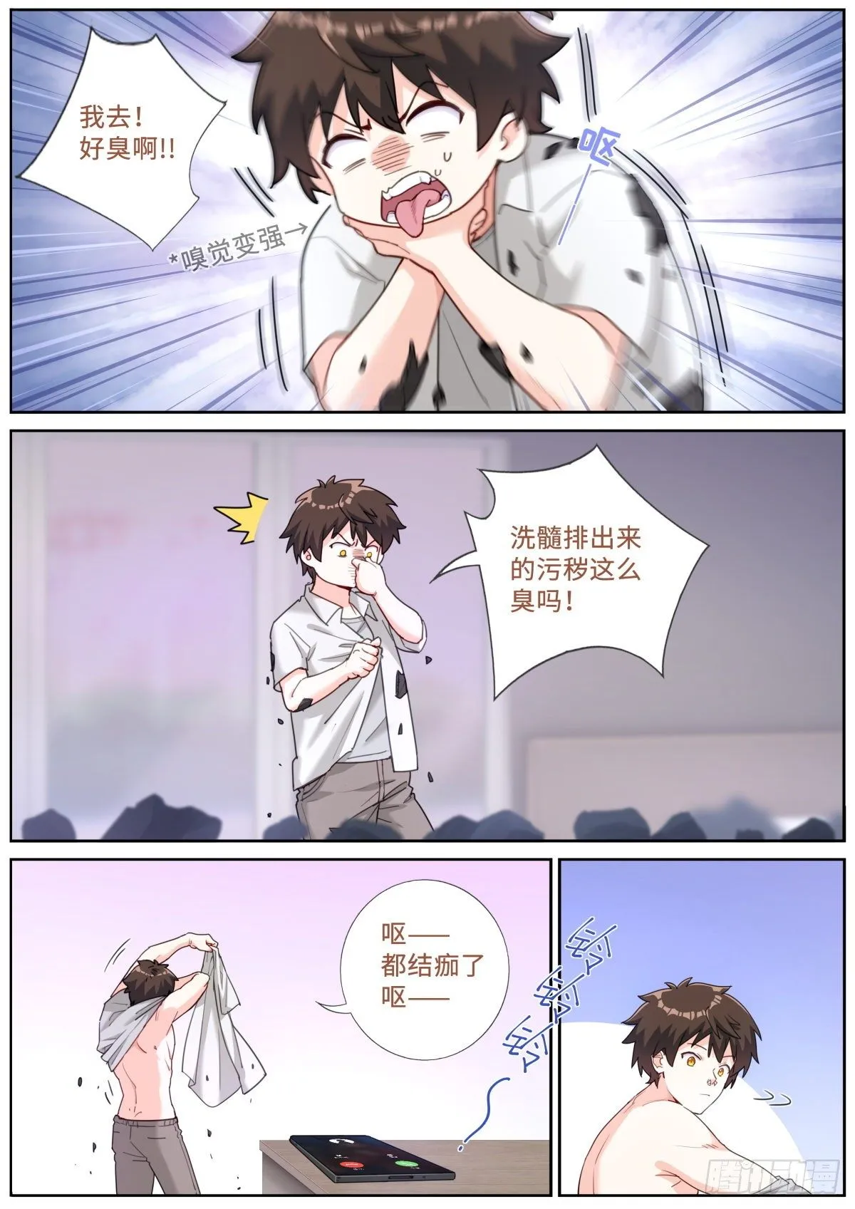 突然成仙了怎么办免费阅读全文漫画,019 动之以情4图