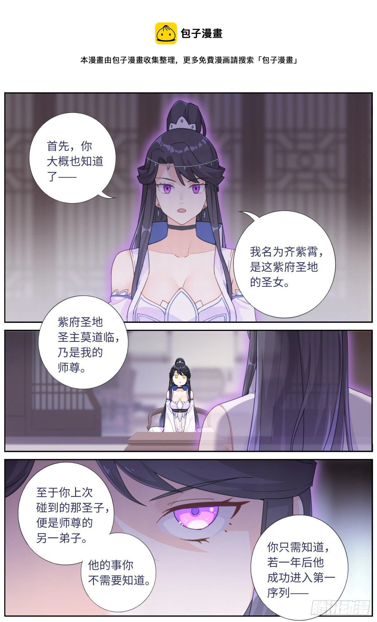 突然成仙了怎么办免费阅读全文漫画,023 我不同意！5图