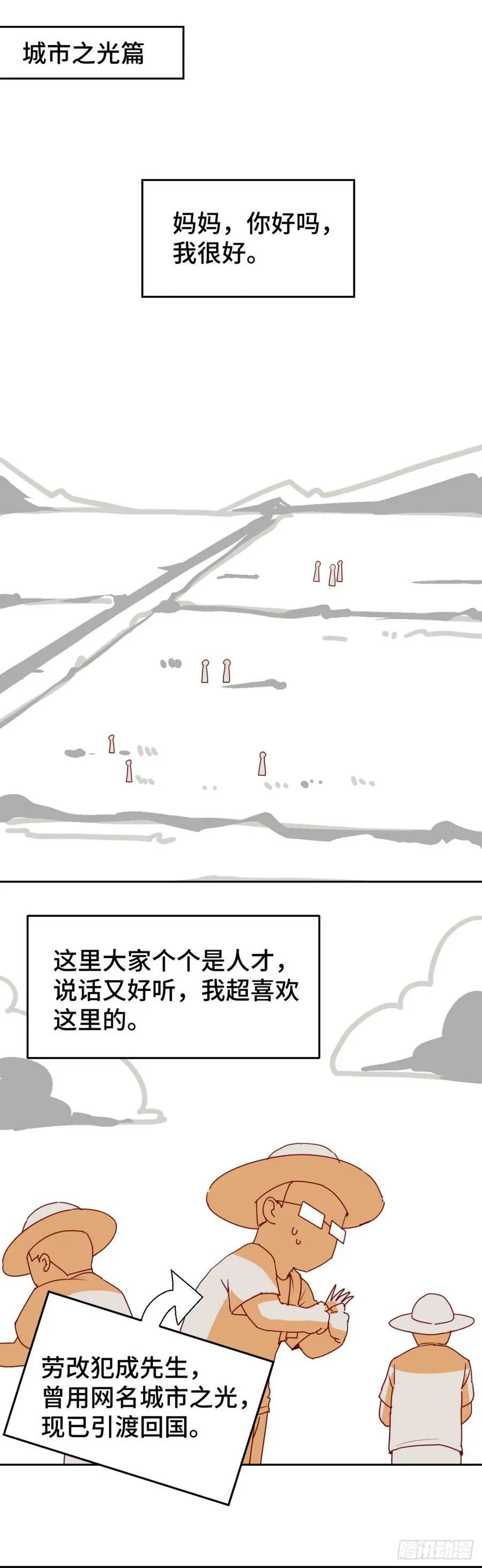 突然成仙了怎么办免费阅读全文漫画,番外12图