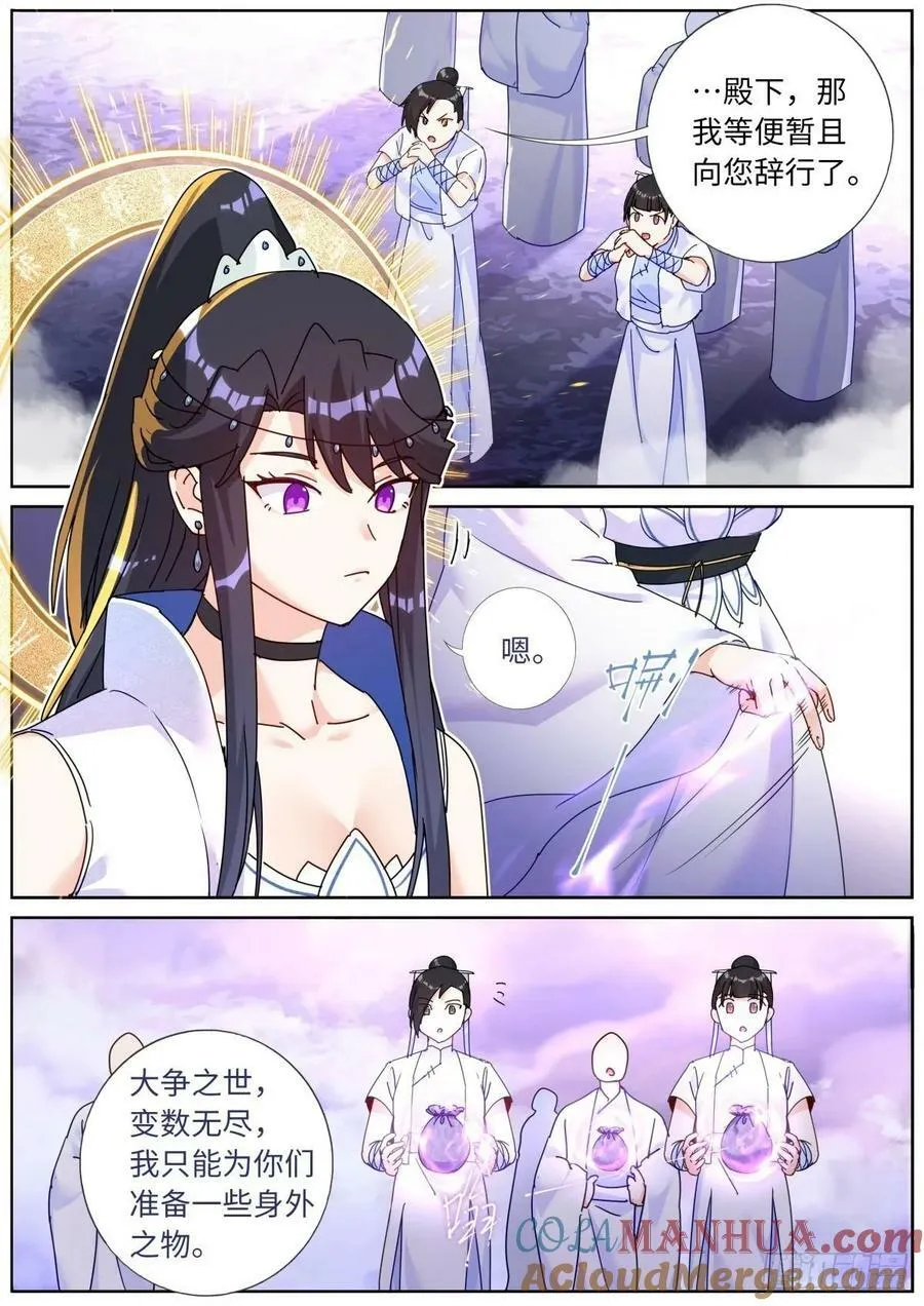 突然成仙了怎么办林凡漫画,138 离开圣地2图