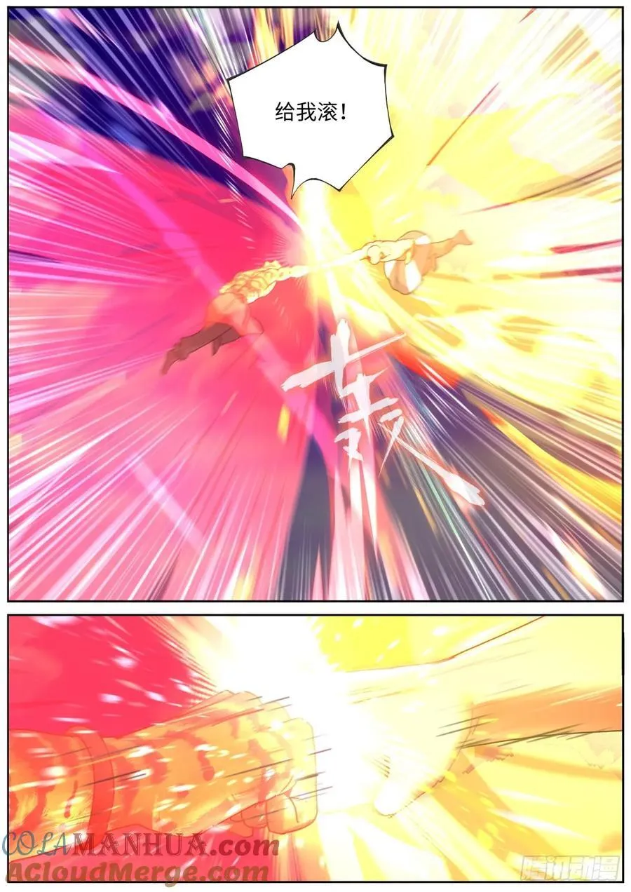 突然成仙了怎么办动漫免费观看第一季漫画,150 主角模板4图