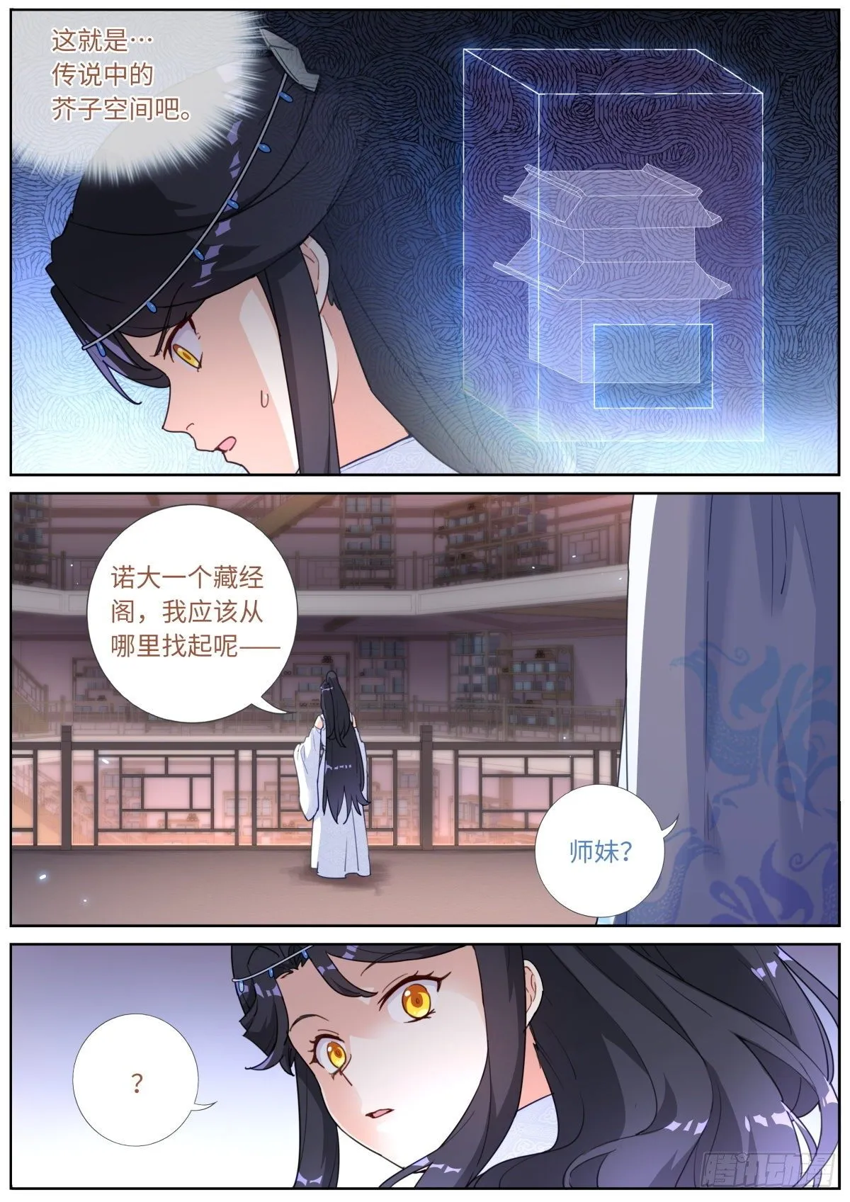 突然成仙了怎么办免费阅读全文漫画,012 修仙新手4图