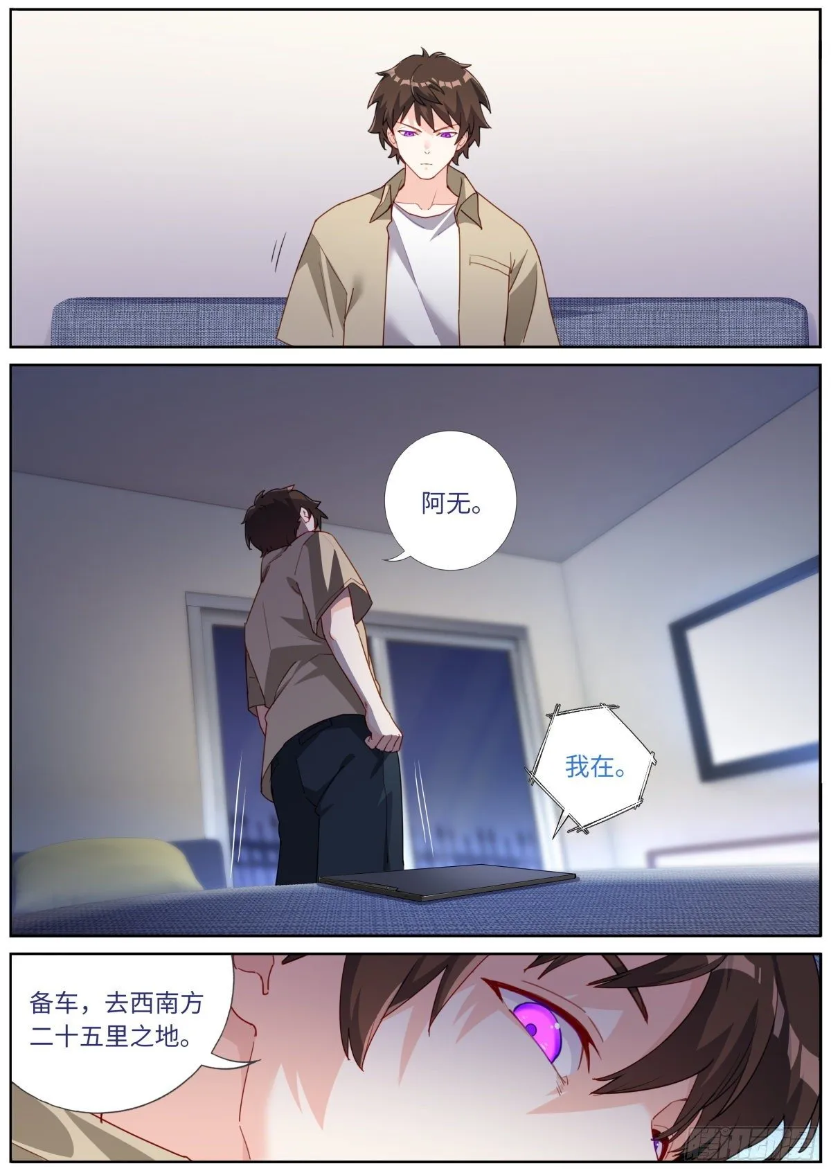 突然成仙了怎么办免费阅读全文漫画,025 月下身影4图