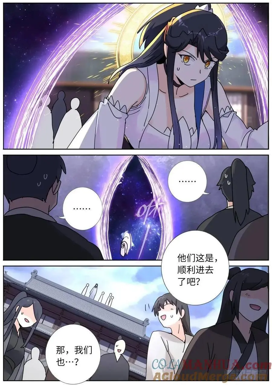 突然成仙了怎么办下载漫画,179 洗劫宝库5图