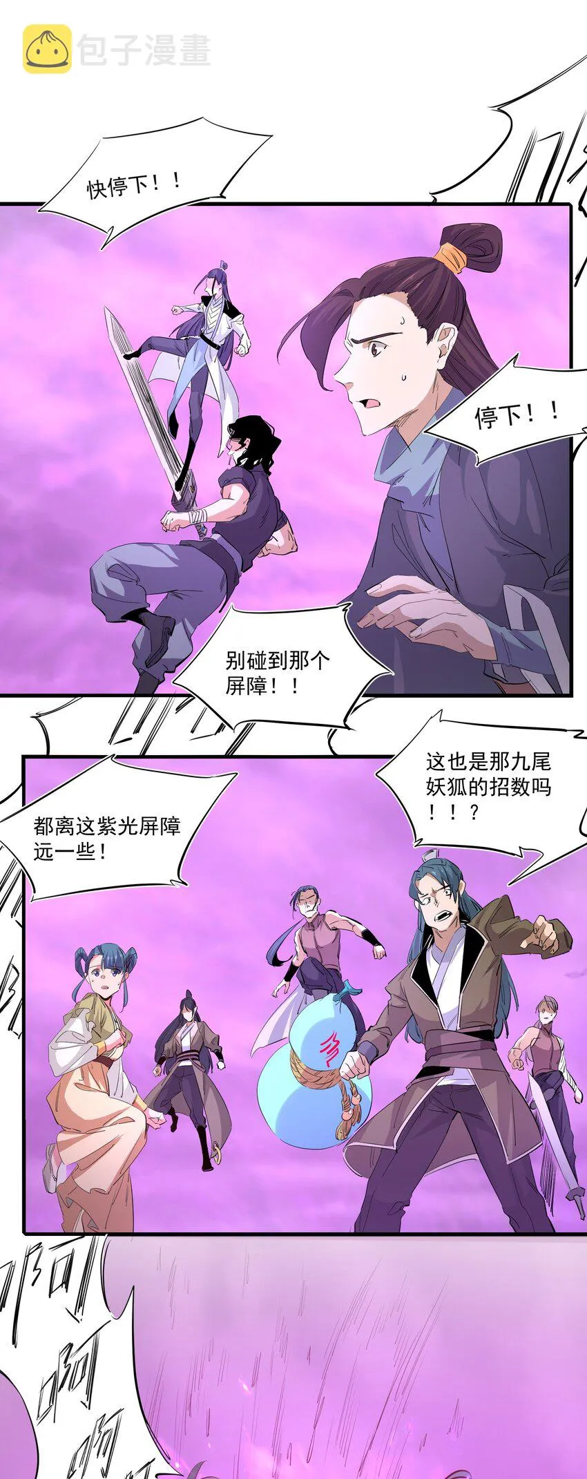 被妖怪包围的我捡到了小魔女怎么不更新漫画,033 复仇的机会4图