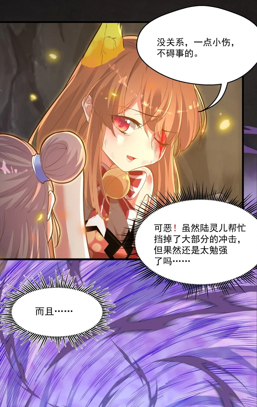被妖怪包围的我捡到了小魔女怎么不更新漫画,011 涅槃4图