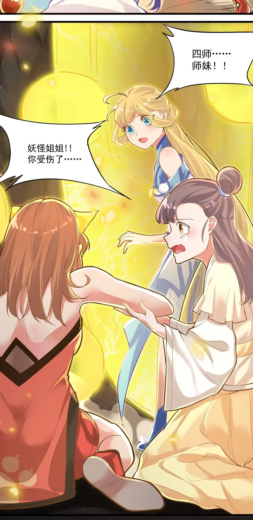 被妖怪包围的我捡到了小魔女怎么不更新漫画,011 涅槃3图