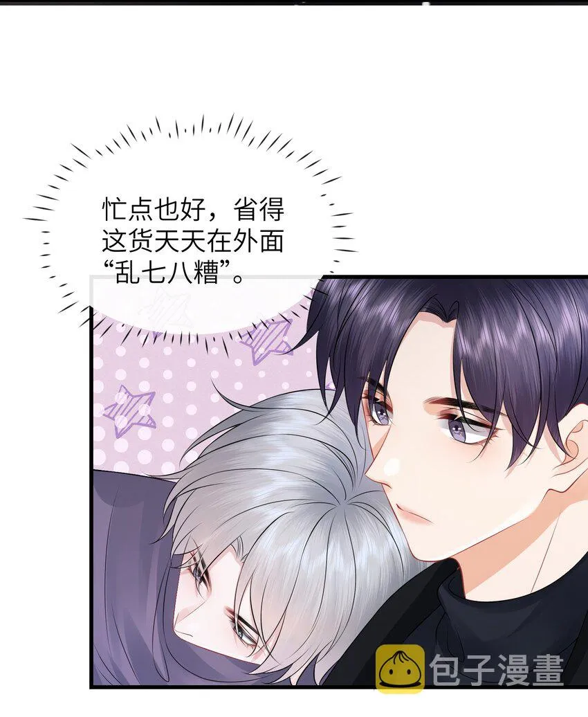 彼得潘与辛德瑞拉有声小说漫画,041 你帮帮我呗！4图