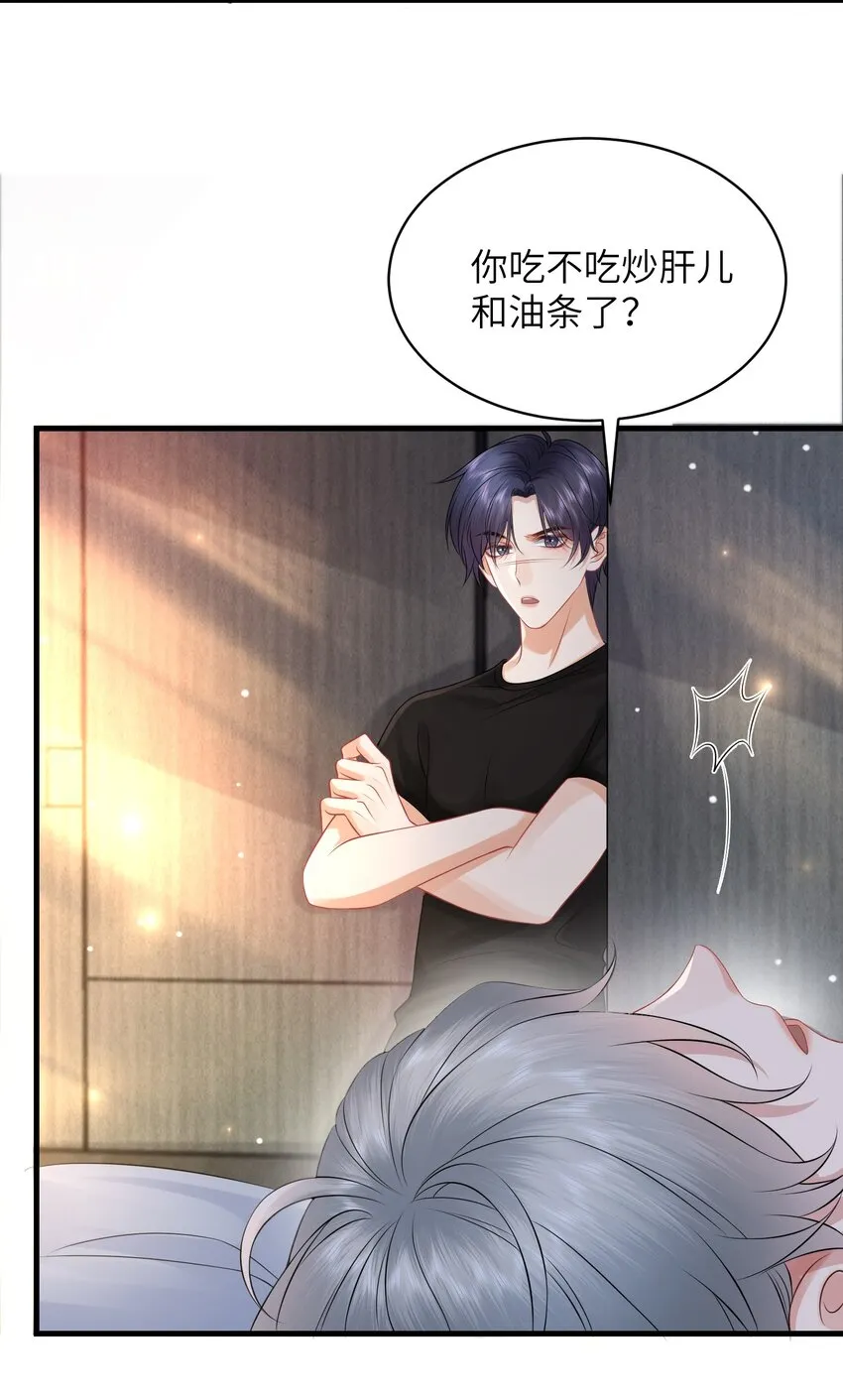 彼得潘与辛德瑞拉第二季10漫画,039 你摸摸我！4图