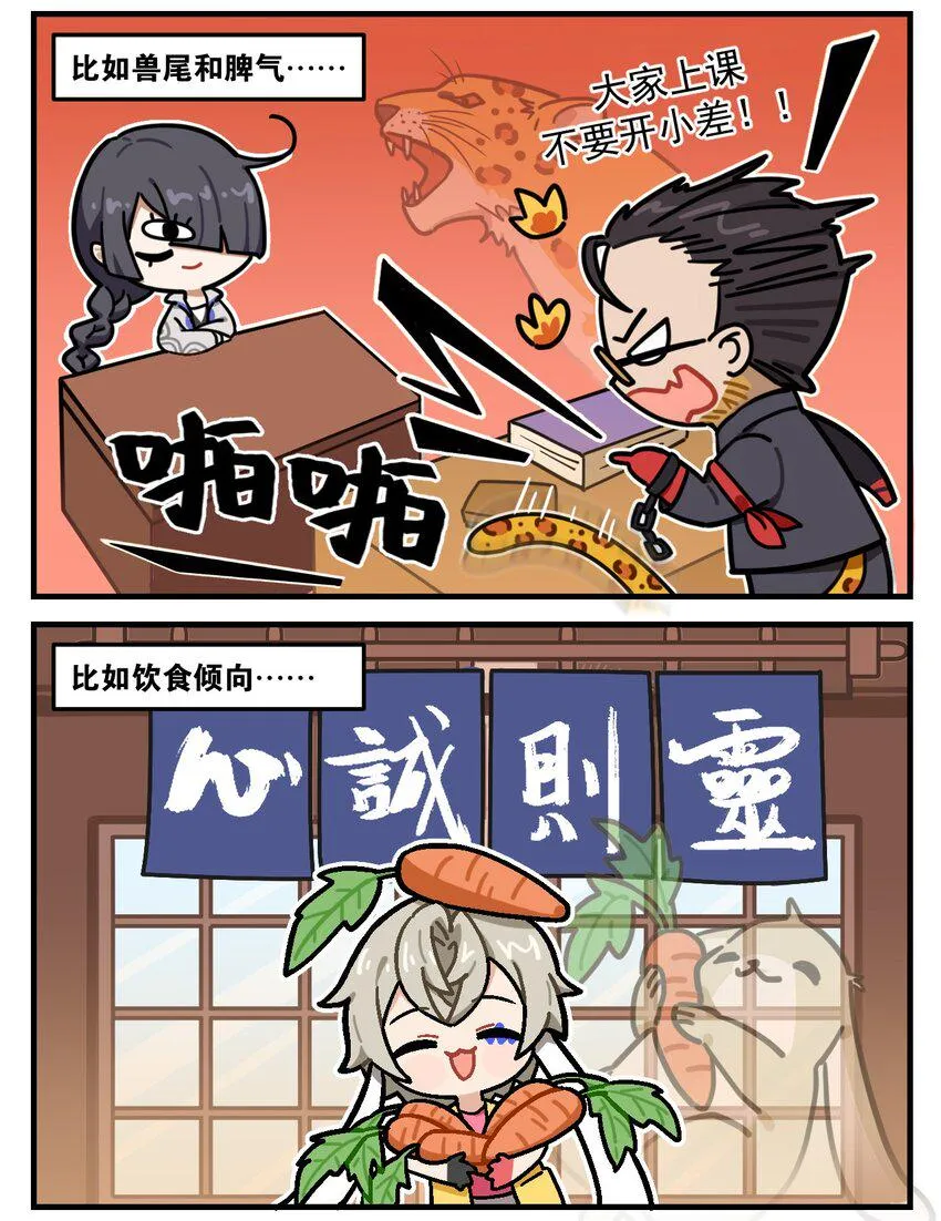 这里是怪谈调查社漫画,第71话 404动物园2图
