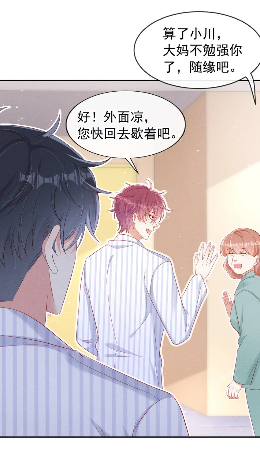 我和我的理想型漫画免费看全集漫画,56 你真是弯的么？4图