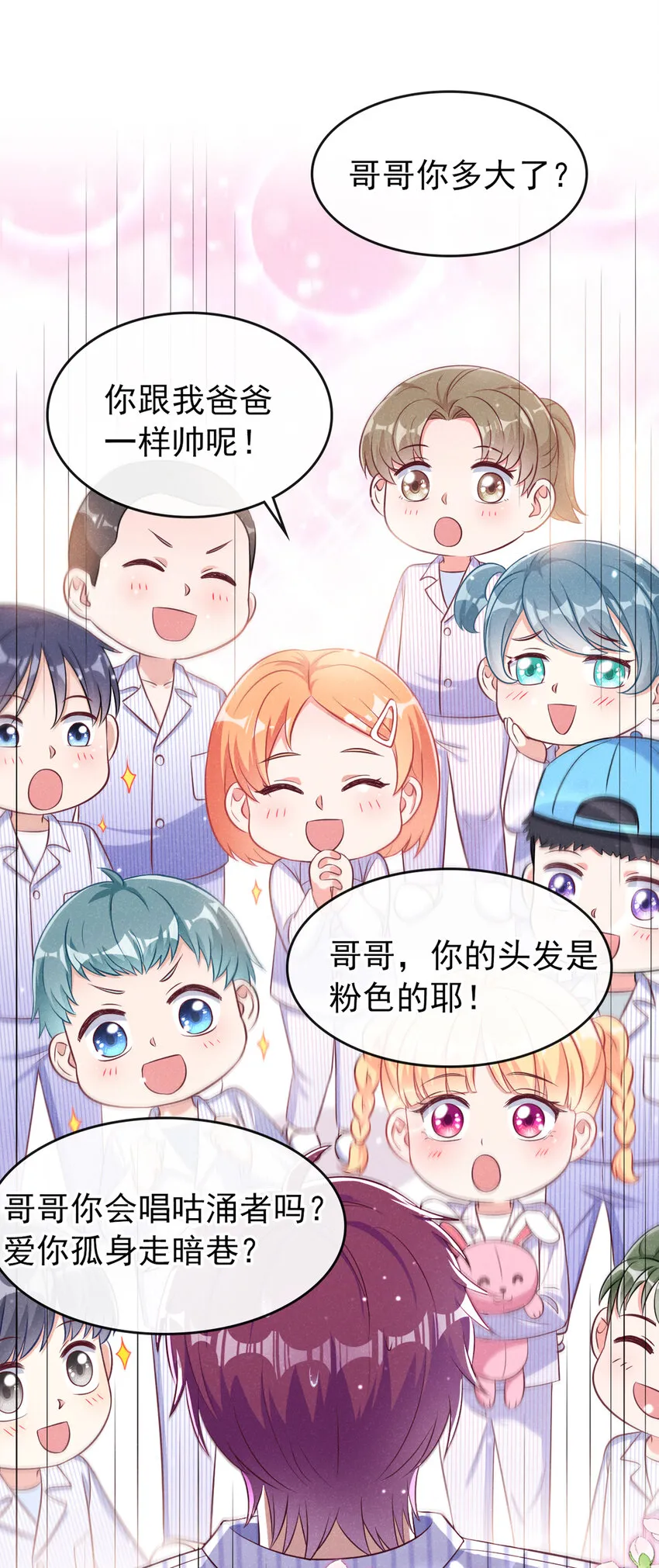 我和我的理想型漫画免费看全集漫画,53 大叔是怪物！3图