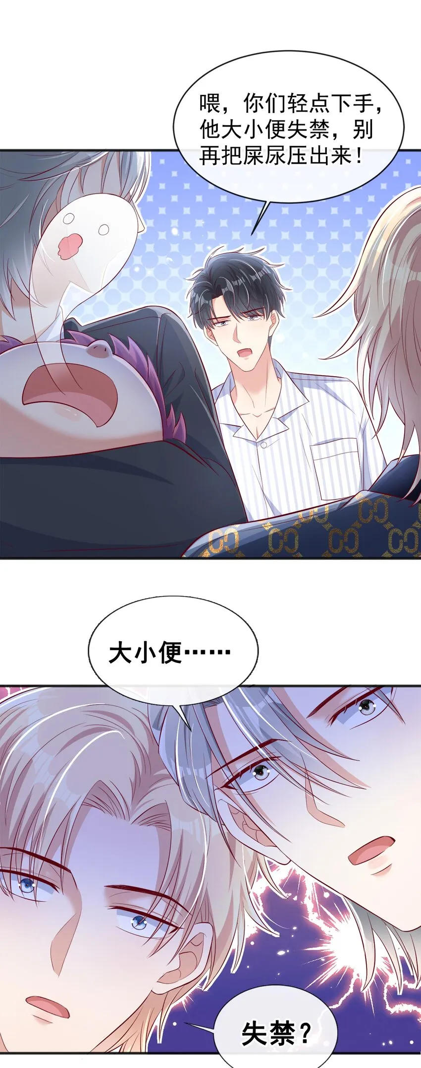 23 哦？你是他什么人？4