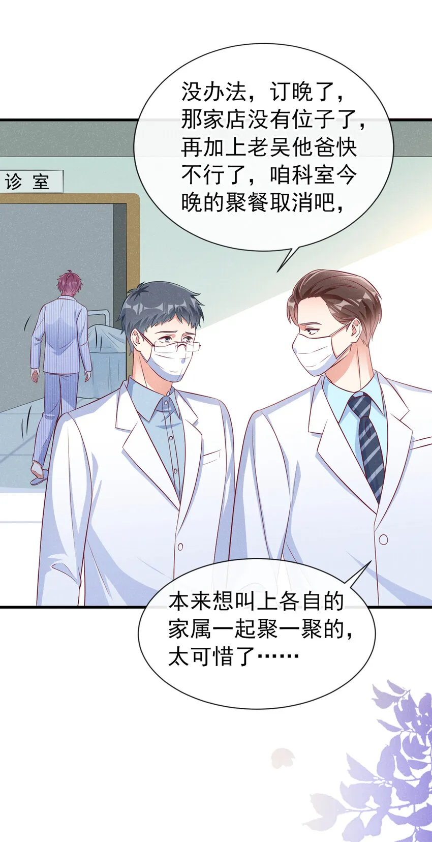 49 你你你——诈尸了？2