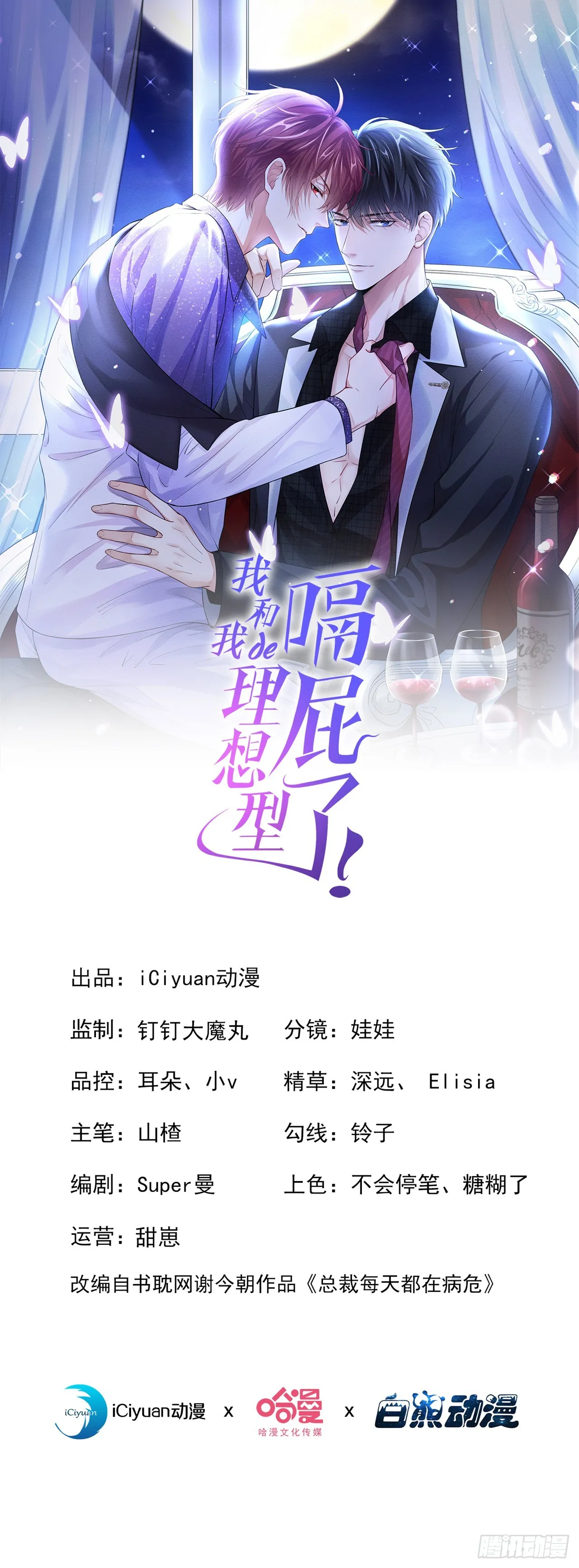 第98话 突击审查？！0
