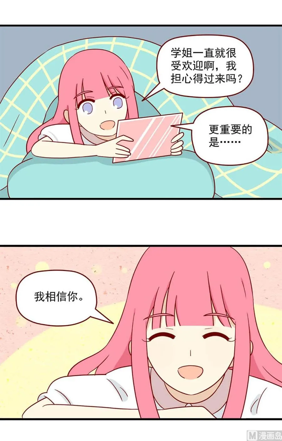 重逢的岛漫画免费观看漫画,第175话：信任与时差4图