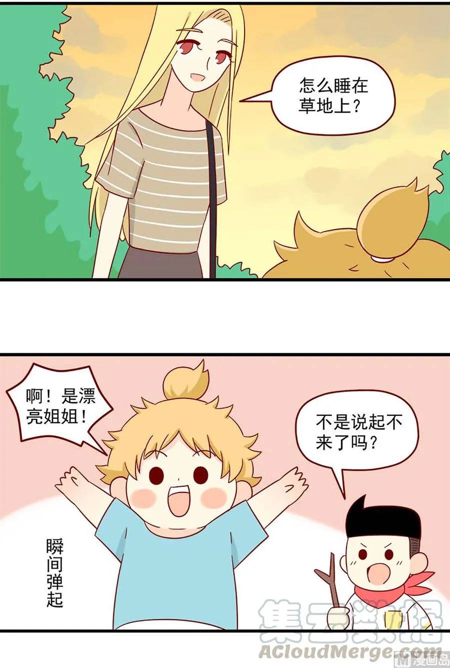 重逢的岛236话漫画,第121话：要告诉她吗5图