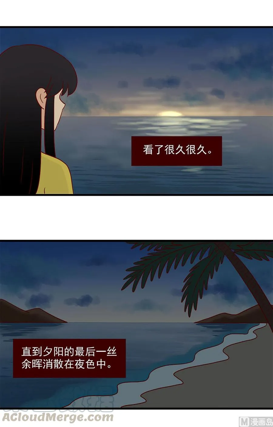 重逢的岛漫画免费观看漫画,第158话：悔3图