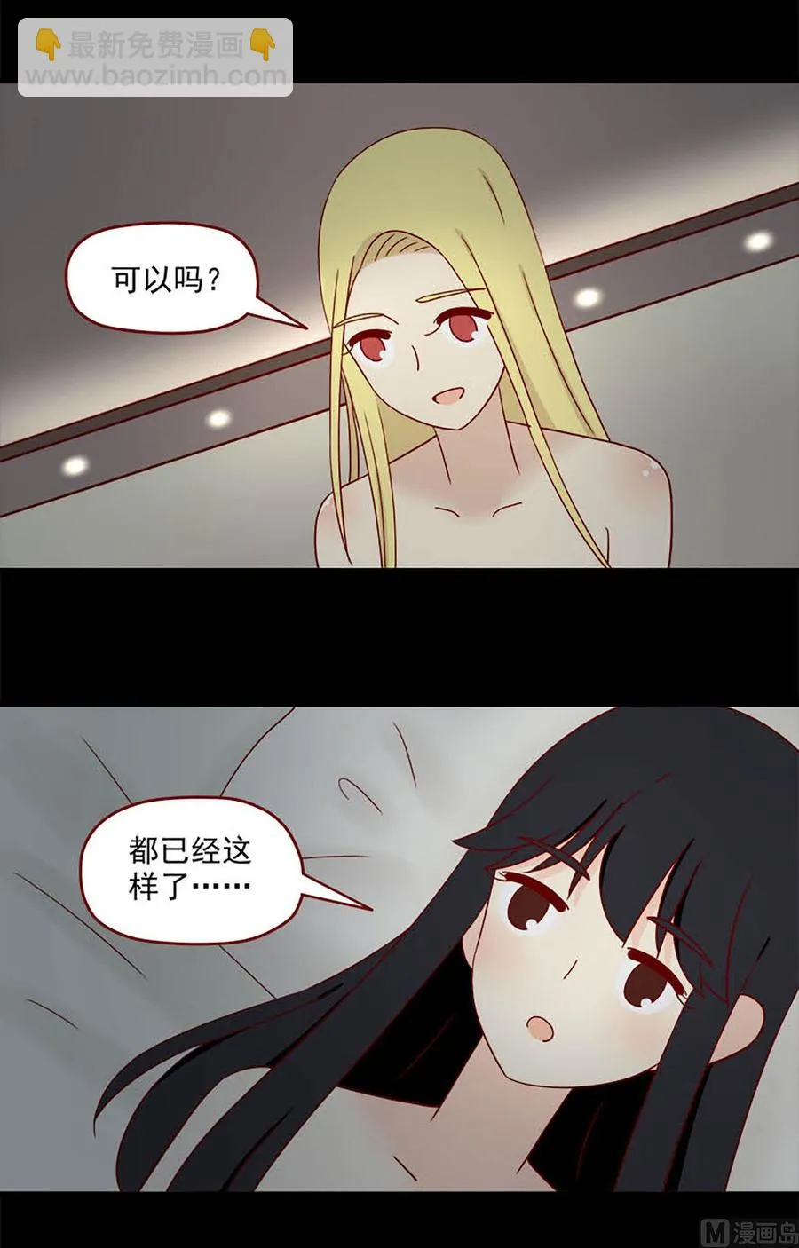 重逢的岛漫画免费观看漫画,第120话：初2图