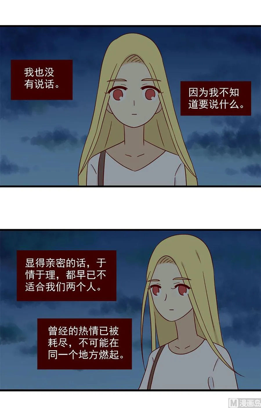 重逢的岛漫画免费观看漫画,第158话：悔4图