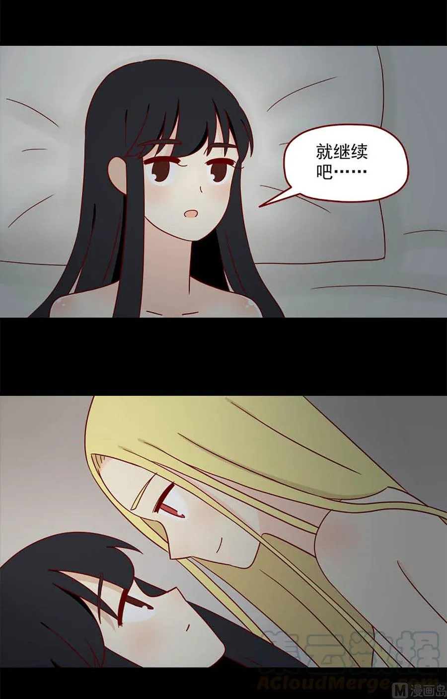 重逢的岛漫画免费观看漫画,第120话：初3图