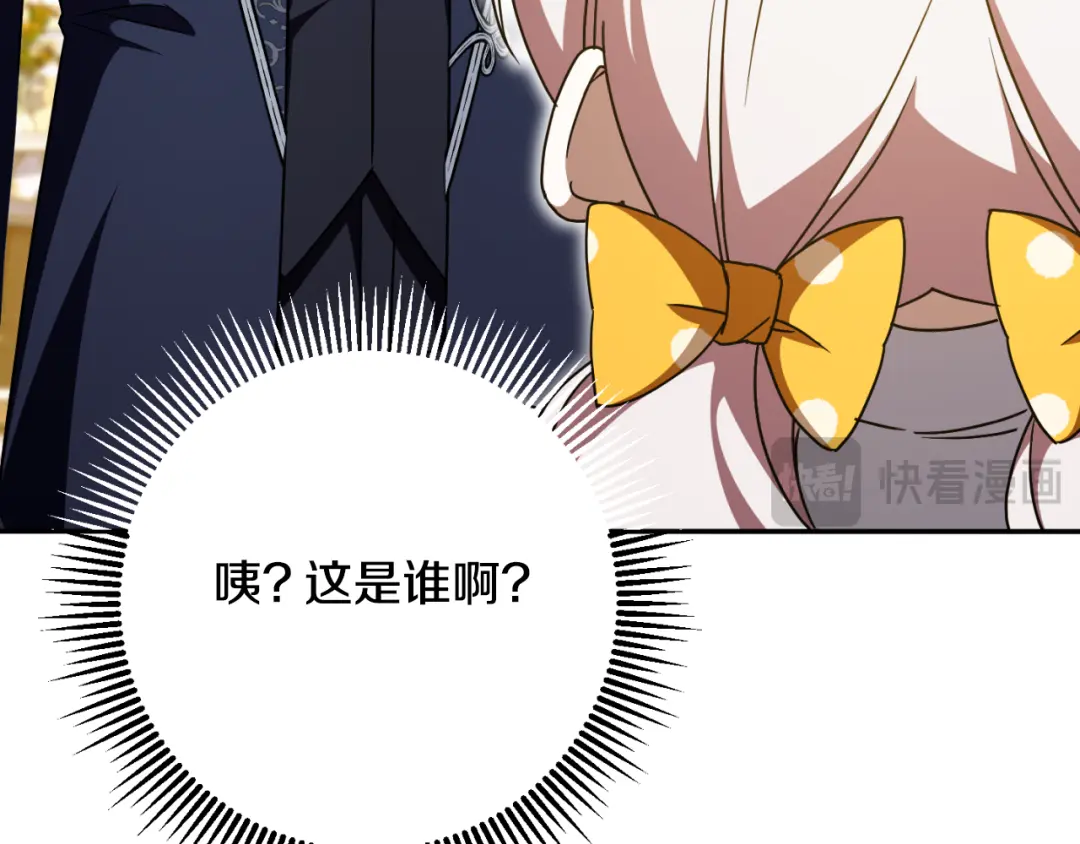 皇女殿下很邪恶魔女重生漫画免费下拉式漫画,第89话 你还活着3图