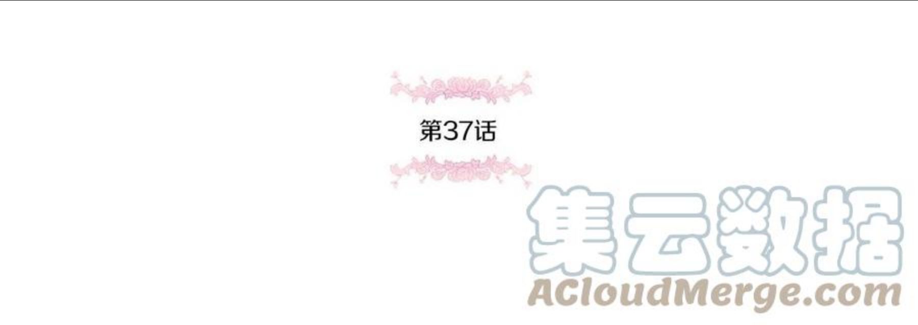 皇女殿下很邪恶免费漫画全集在线观看漫画,第37话 升化5图