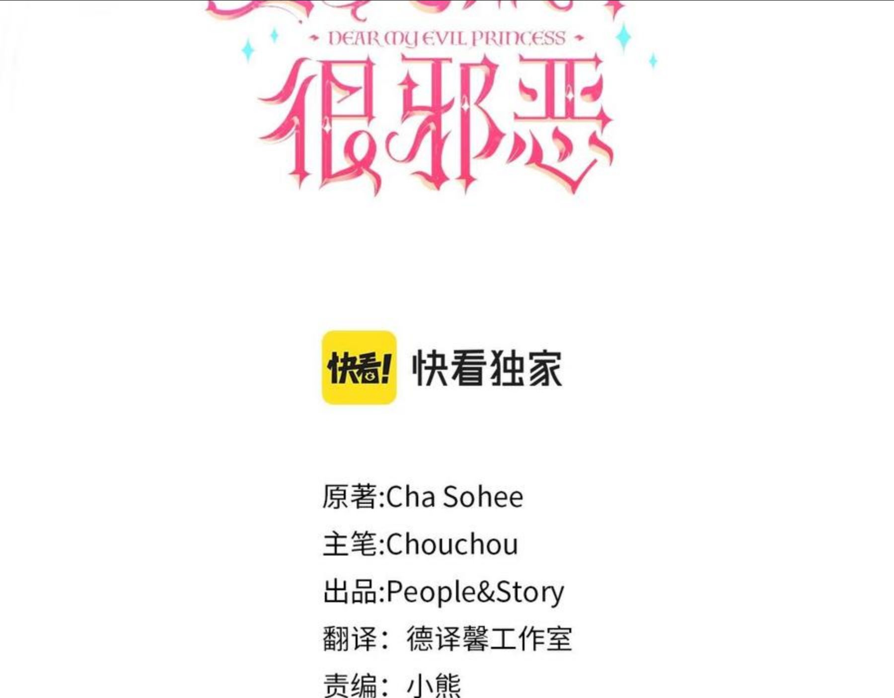 第36话 调教2