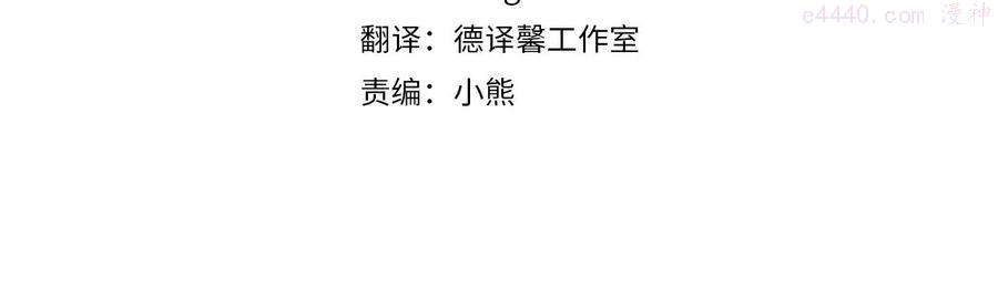 皇女殿下很邪恶原著小说叫什么漫画,第29话 吃醋的样子真可爱4图