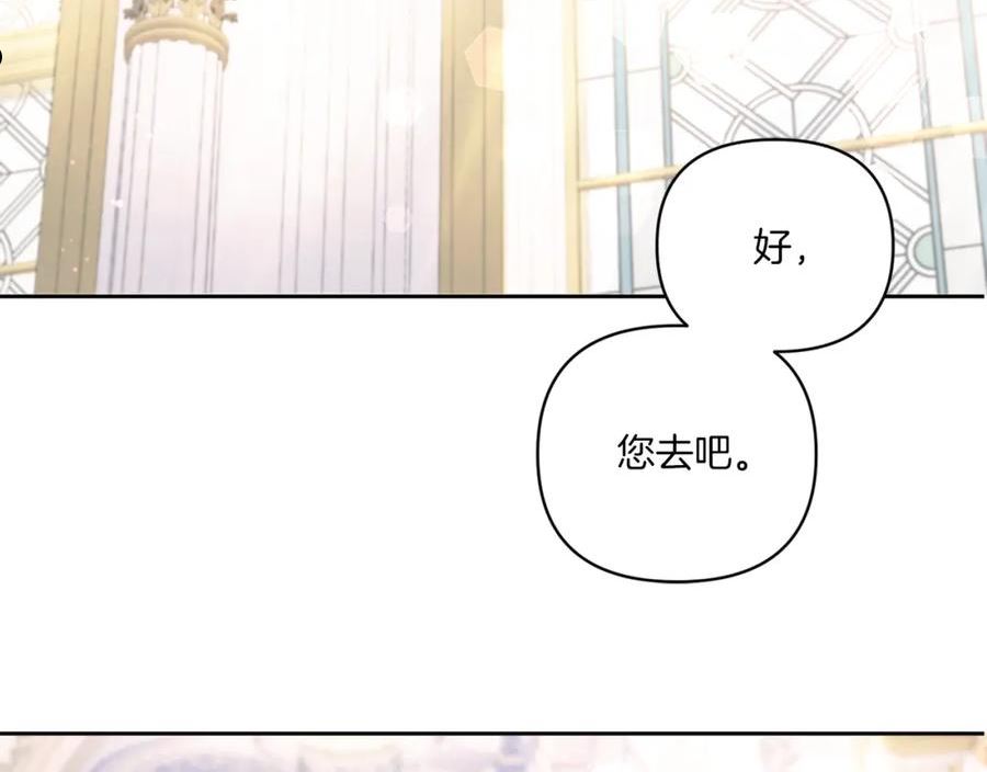 第57话 傲娇的皇女1
