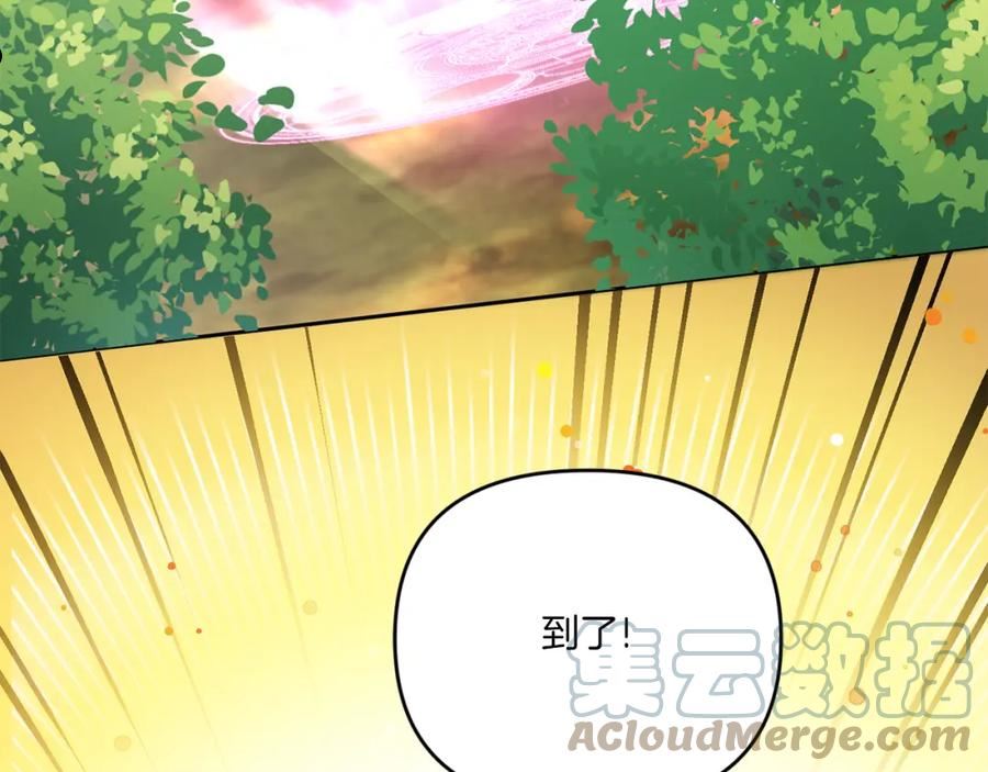 皇女殿下很邪恶原著小说叫什么漫画,第48话 神秘的帅哥5图
